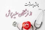 پویش فرشتگان سفیدپوش برگزار می‌شود